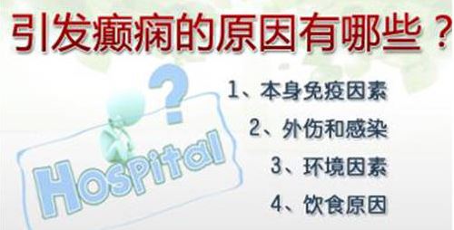 癫疯病患者饮食禁忌