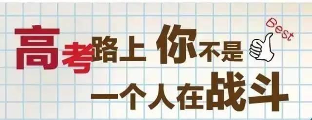 精选为考生加油的句子,为考试加油的暖心话